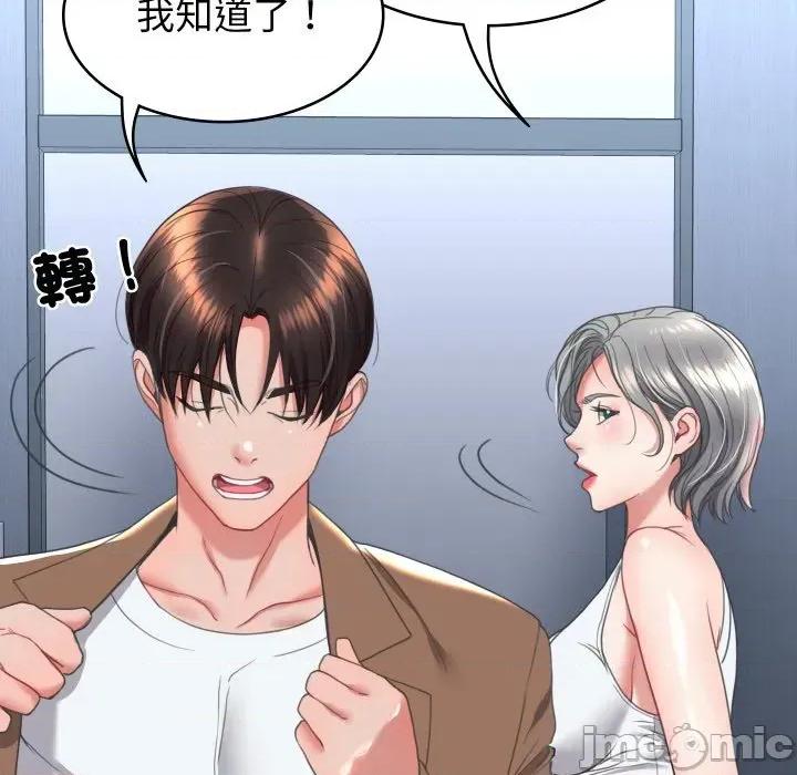 转生成为纨绔少爷 转生成为纨绔少爷-第13话 第40页