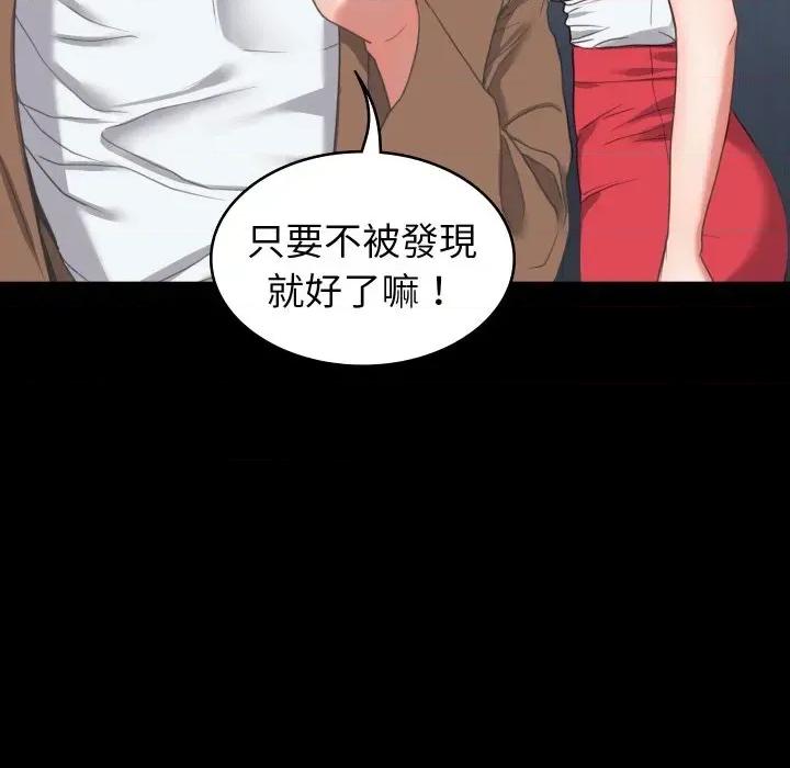 转生成为纨绔少爷 转生成为纨绔少爷-第13话 第41页