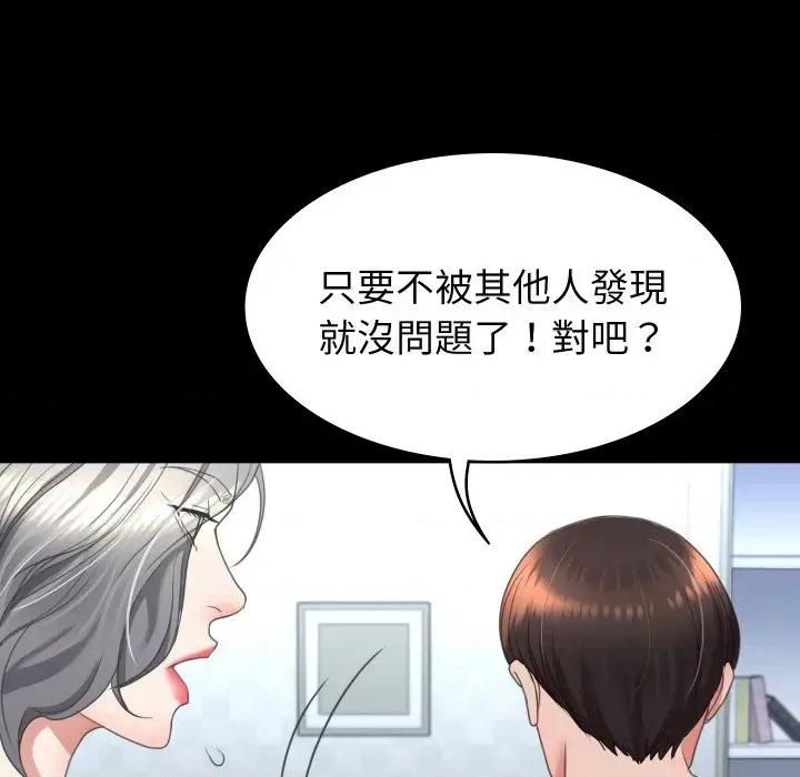 转生成为纨绔少爷 转生成为纨绔少爷-第13话 第42页