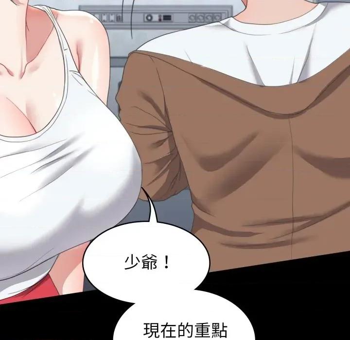 转生成为纨绔少爷 转生成为纨绔少爷-第13话 第43页