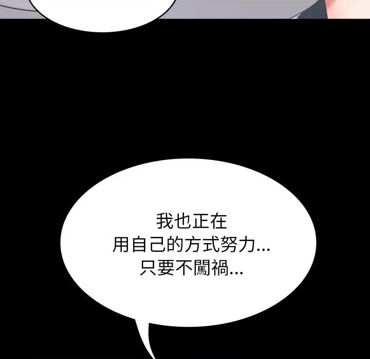 转生成为纨绔少爷 转生成为纨绔少爷-第13话 第47页
