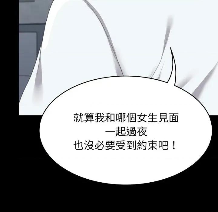 转生成为纨绔少爷 转生成为纨绔少爷-第13话 第49页