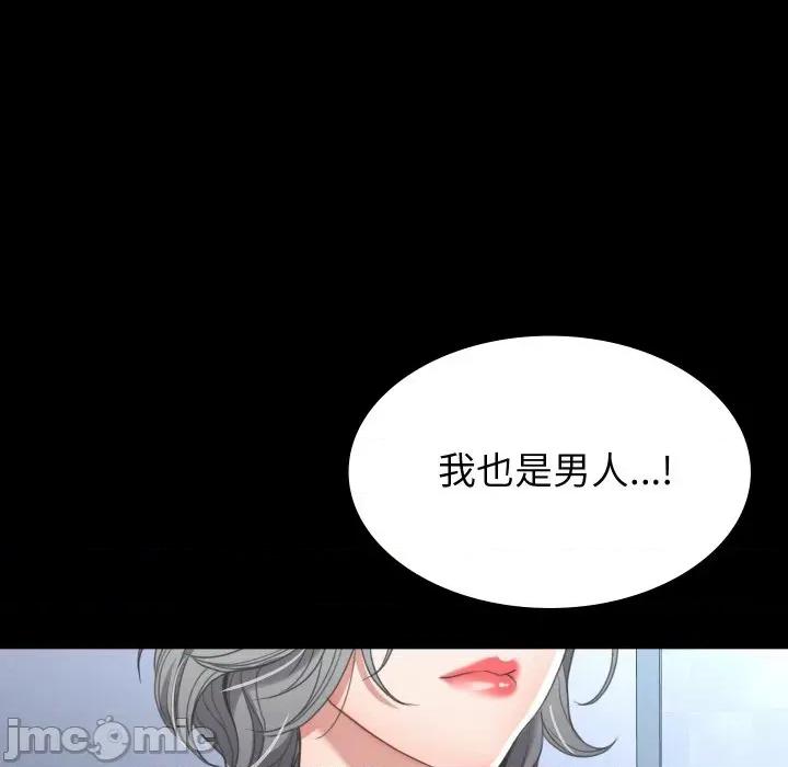 转生成为纨绔少爷 转生成为纨绔少爷-第13话 第50页