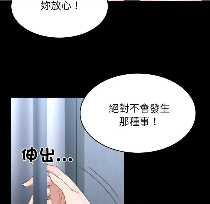 转生成为纨绔少爷 转生成为纨绔少爷-第13话 第54页