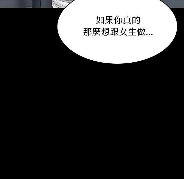 转生成为纨绔少爷 转生成为纨绔少爷-第13话 第58页