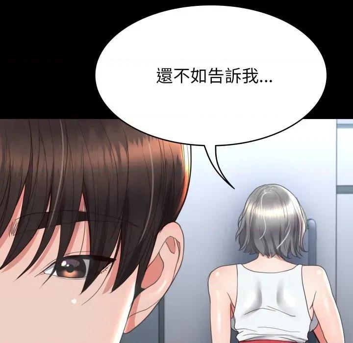 转生成为纨绔少爷 转生成为纨绔少爷-第13话 第59页