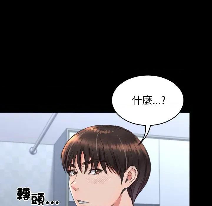 转生成为纨绔少爷 转生成为纨绔少爷-第13话 第61页