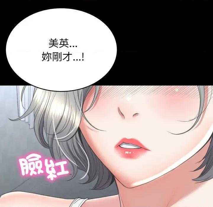 转生成为纨绔少爷 转生成为纨绔少爷-第13话 第63页