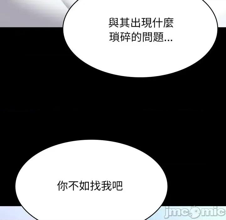 转生成为纨绔少爷 转生成为纨绔少爷-第13话 第65页