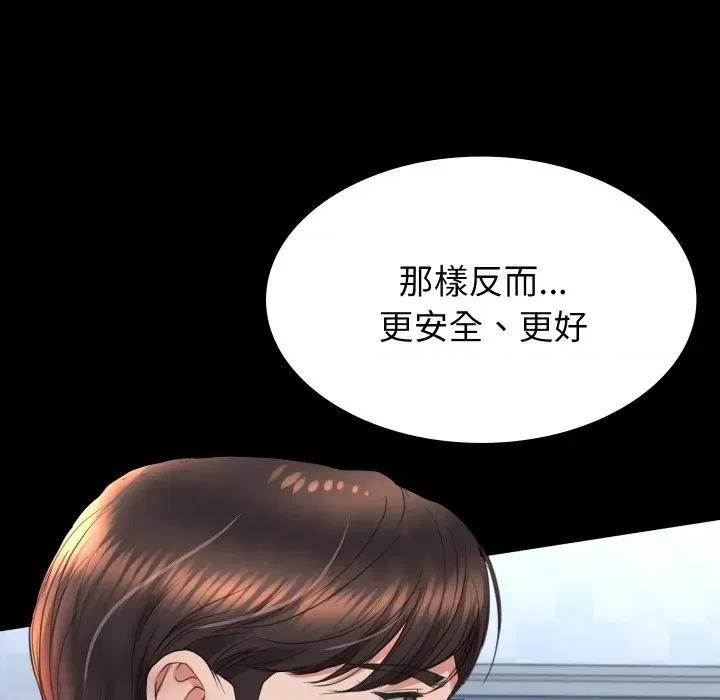 转生成为纨绔少爷 转生成为纨绔少爷-第13话 第69页