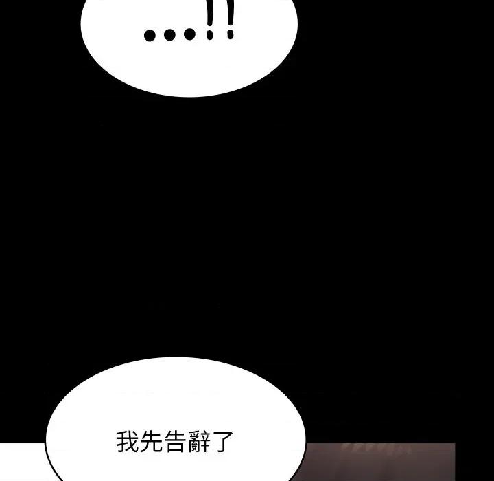 转生成为纨绔少爷 转生成为纨绔少爷-第13话 第71页