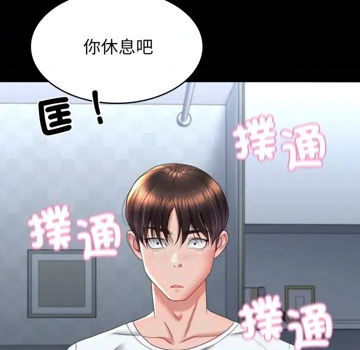 转生成为纨绔少爷 转生成为纨绔少爷-第13话 第74页