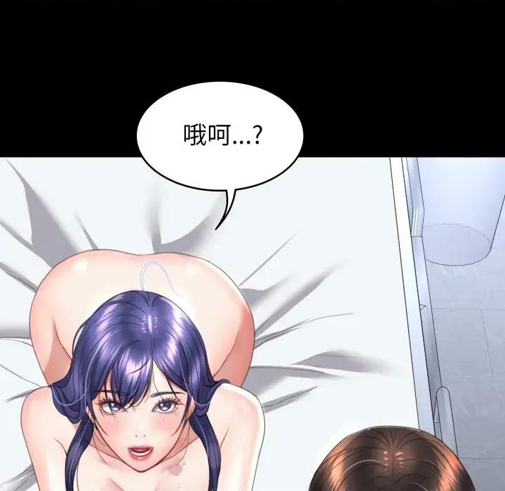 转生成为纨绔少爷 转生成为纨绔少爷-第13话 第76页