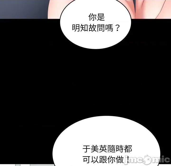 转生成为纨绔少爷 转生成为纨绔少爷-第13话 第80页