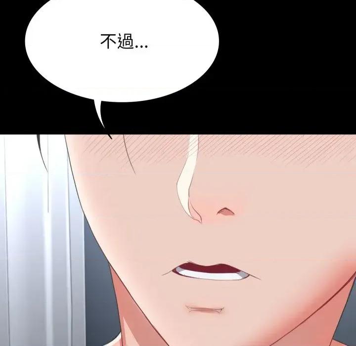 转生成为纨绔少爷 转生成为纨绔少爷-第13话 第86页