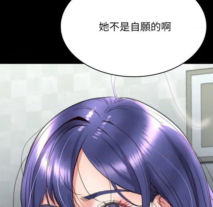 转生成为纨绔少爷 转生成为纨绔少爷-第13话 第88页
