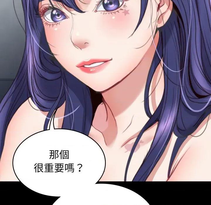 转生成为纨绔少爷 转生成为纨绔少爷-第13话 第89页