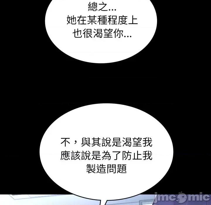转生成为纨绔少爷 转生成为纨绔少爷-第13话 第90页
