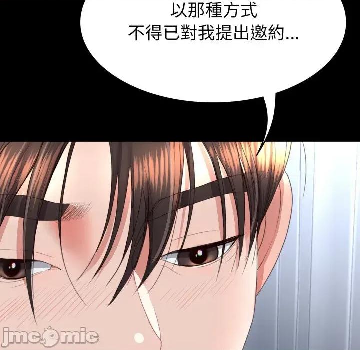 转生成为纨绔少爷 转生成为纨绔少爷-第13话 第95页
