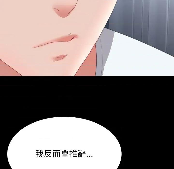 转生成为纨绔少爷 转生成为纨绔少爷-第13话 第96页
