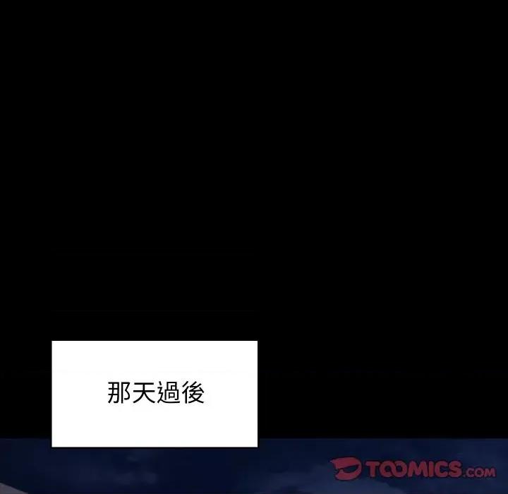 转生成为纨绔少爷 转生成为纨绔少爷-第13话 第99页