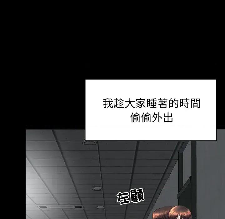 转生成为纨绔少爷 转生成为纨绔少爷-第13话 第101页
