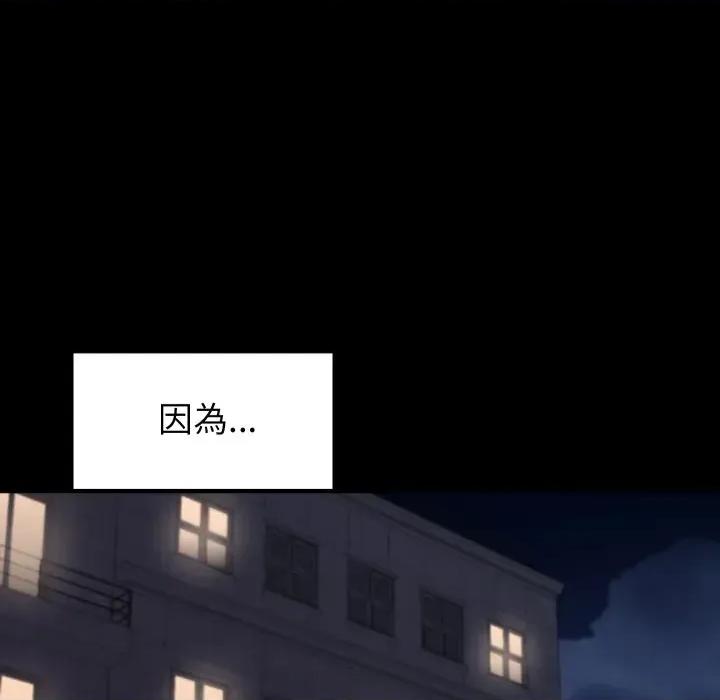 转生成为纨绔少爷 转生成为纨绔少爷-第13话 第103页