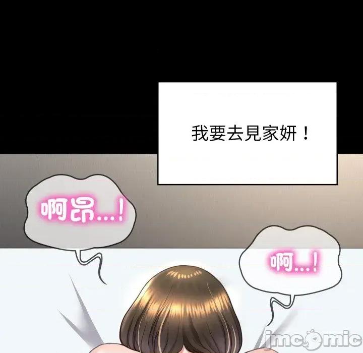 转生成为纨绔少爷 转生成为纨绔少爷-第13话 第105页