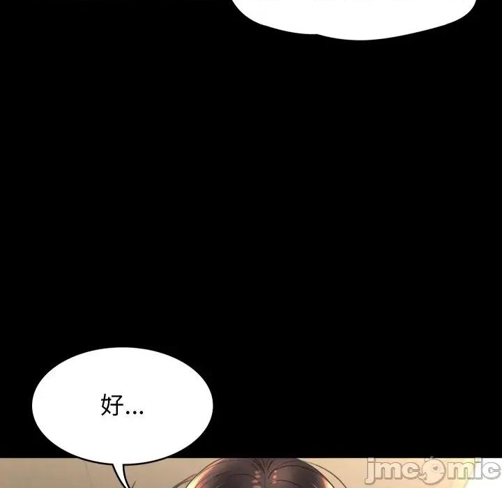 转生成为纨绔少爷 转生成为纨绔少爷-第13话 第110页