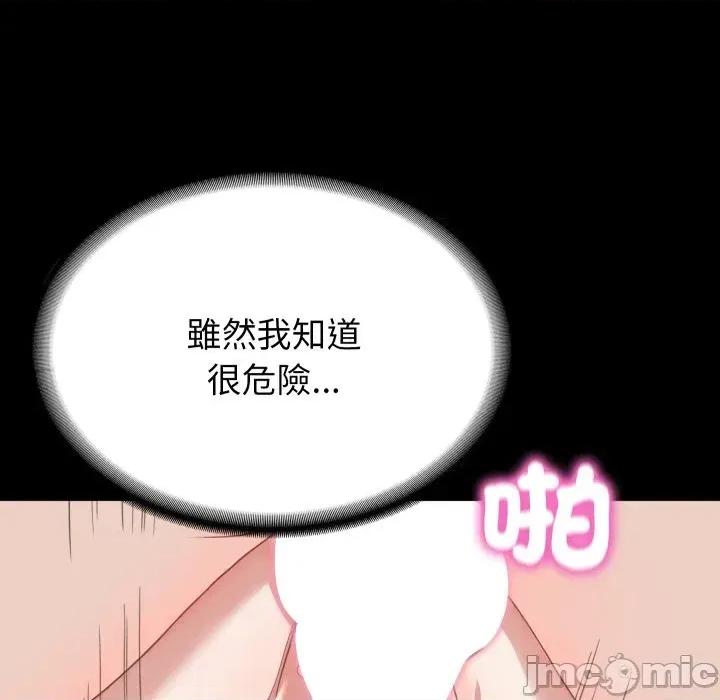 转生成为纨绔少爷 转生成为纨绔少爷-第13话 第115页
