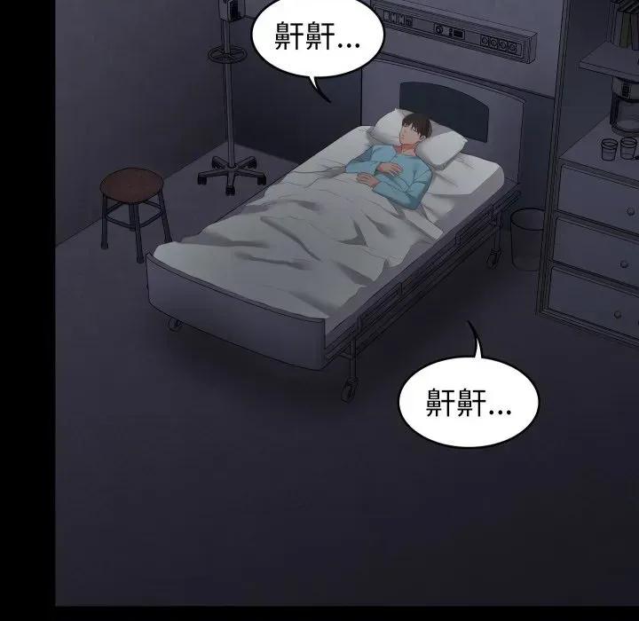 转生成为纨绔少爷 转生成为纨绔少爷-第13话 第128页