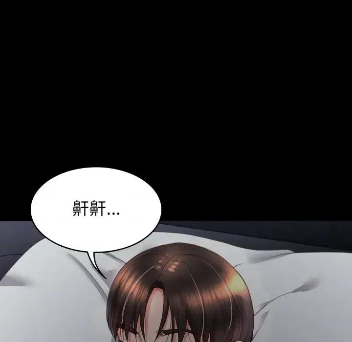 转生成为纨绔少爷 转生成为纨绔少爷-第13话 第129页