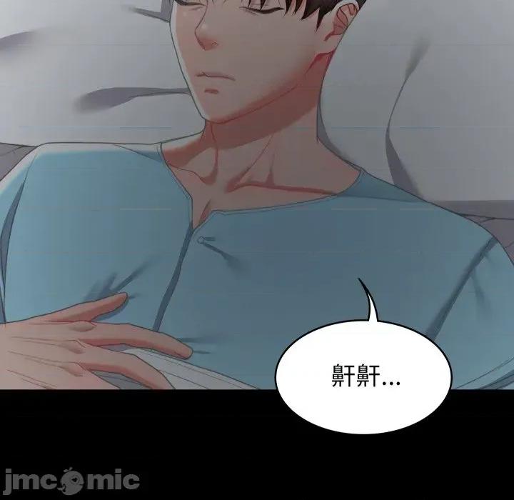 转生成为纨绔少爷 转生成为纨绔少爷-第13话 第130页