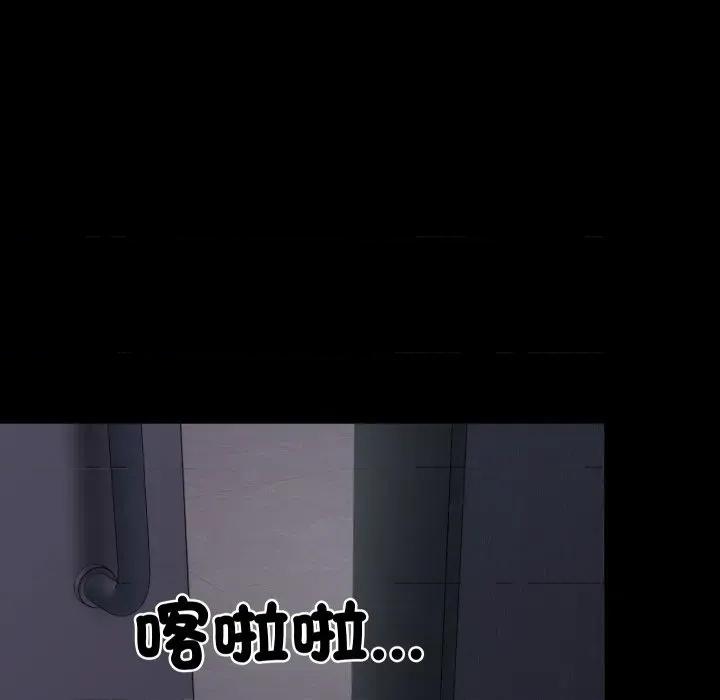 转生成为纨绔少爷 转生成为纨绔少爷-第13话 第131页