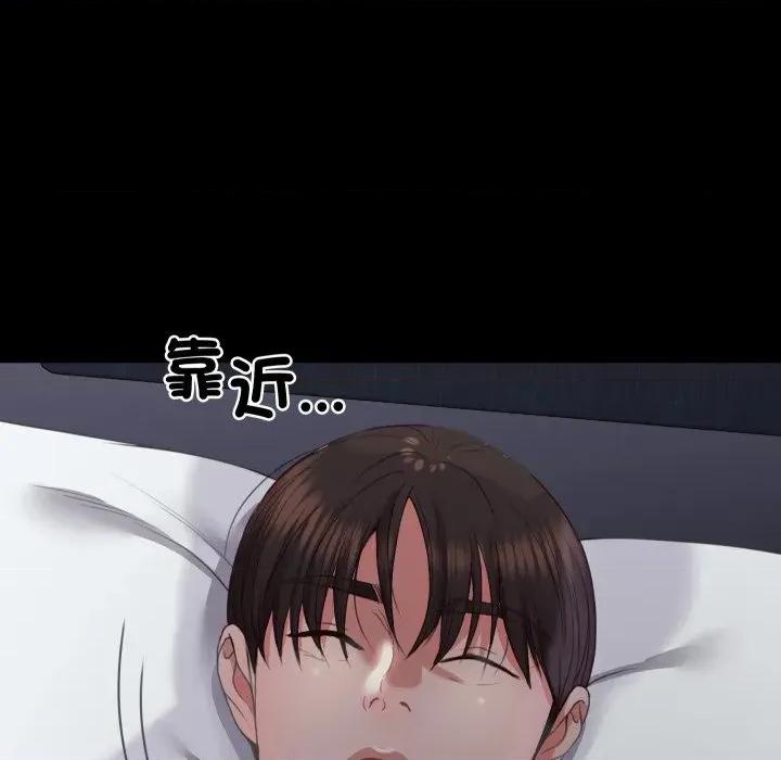 转生成为纨绔少爷 转生成为纨绔少爷-第13话 第134页
