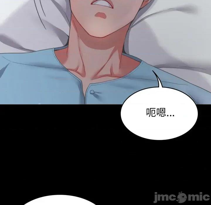 转生成为纨绔少爷 转生成为纨绔少爷-第13话 第135页