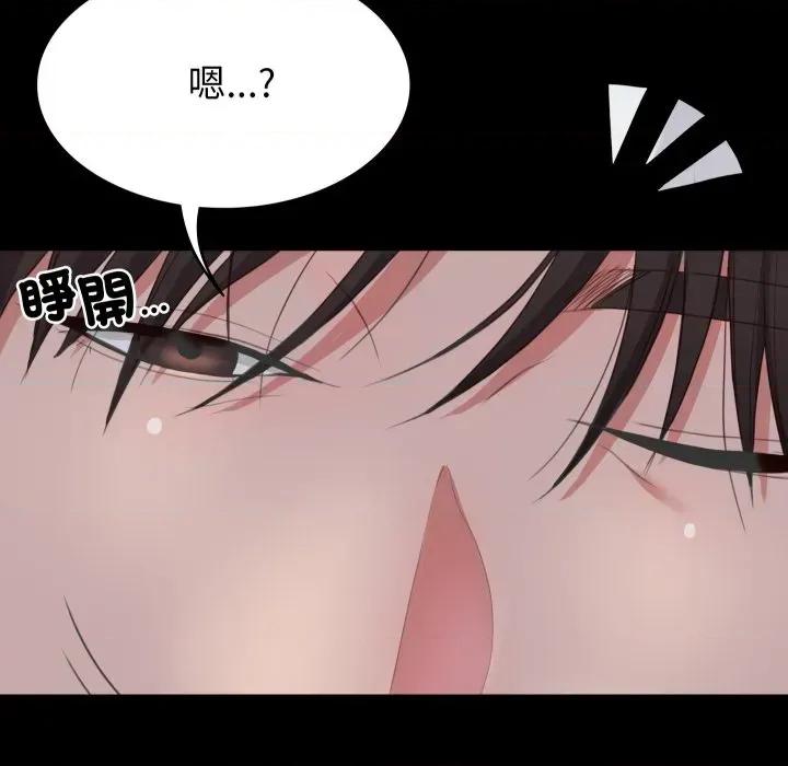 转生成为纨绔少爷 转生成为纨绔少爷-第13话 第136页