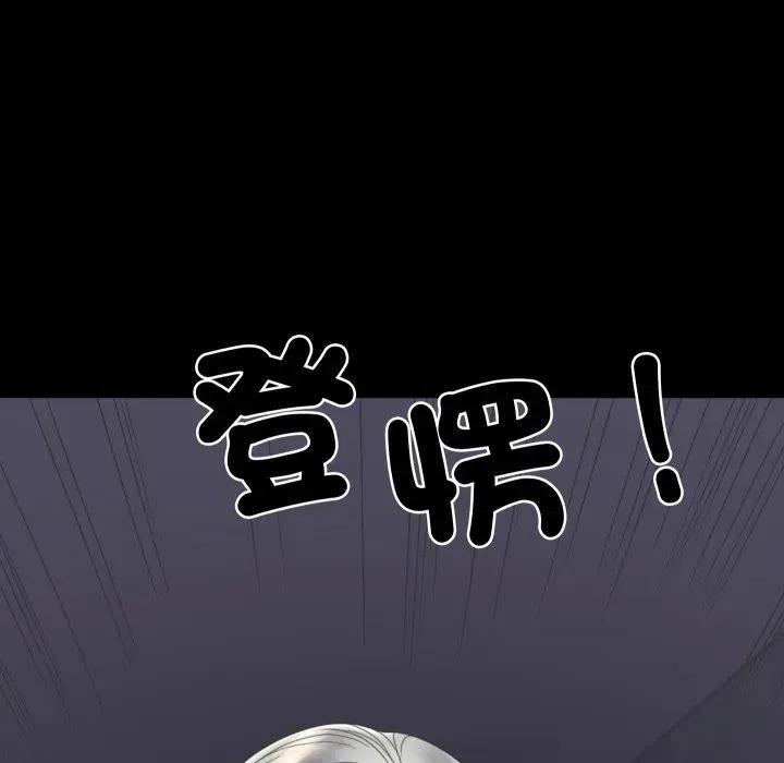转生成为纨绔少爷 转生成为纨绔少爷-第13话 第137页