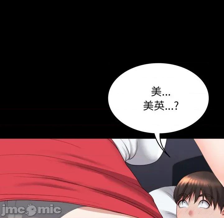 转生成为纨绔少爷 转生成为纨绔少爷-第13话 第140页
