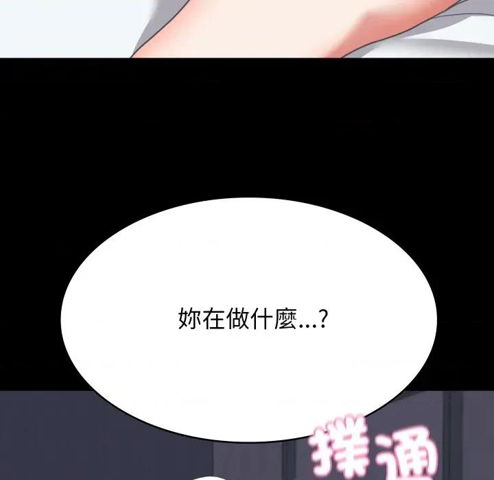 转生成为纨绔少爷 转生成为纨绔少爷-第13话 第142页