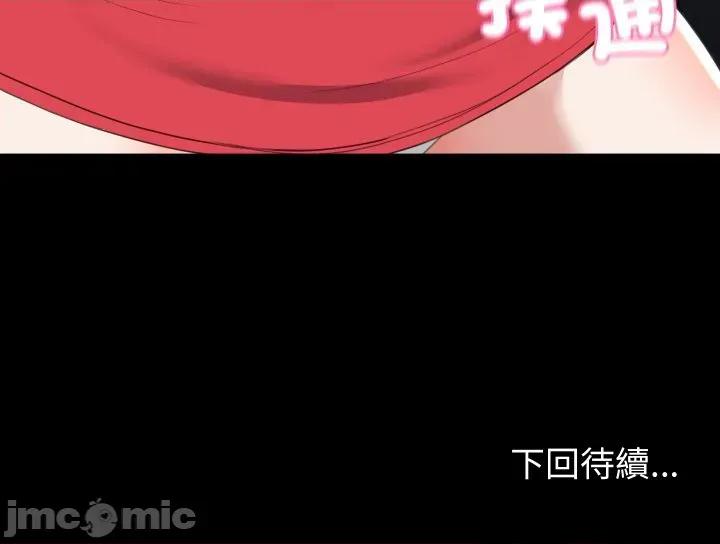 转生成为纨绔少爷 转生成为纨绔少爷-第13话 第145页