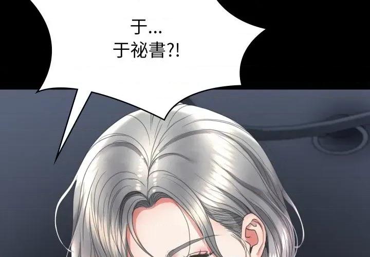 转生成为纨绔少爷 转生成为纨绔少爷-第14话 第2页