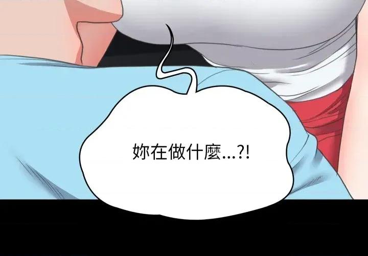 转生成为纨绔少爷 转生成为纨绔少爷-第14话 第4页