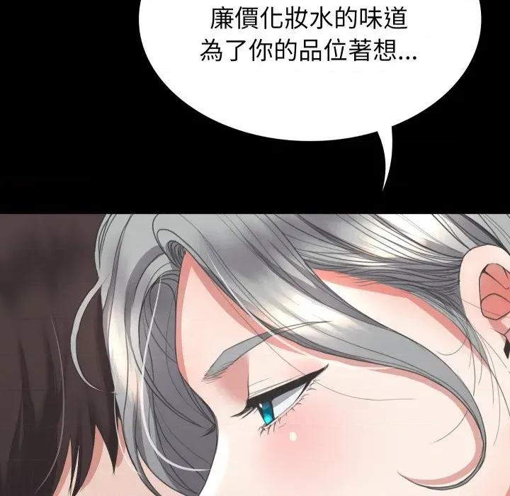 转生成为纨绔少爷 转生成为纨绔少爷-第14话 第6页
