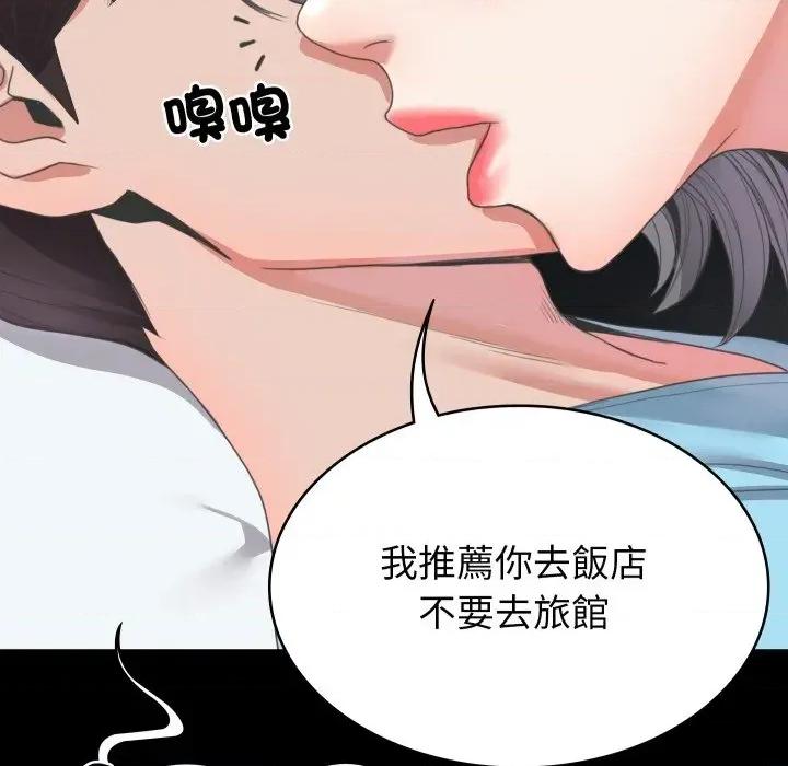 转生成为纨绔少爷 转生成为纨绔少爷-第14话 第7页