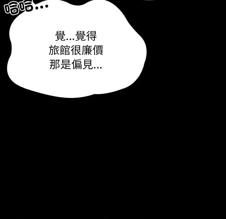 转生成为纨绔少爷 转生成为纨绔少爷-第14话 第8页