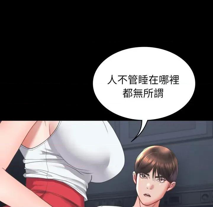 转生成为纨绔少爷 转生成为纨绔少爷-第14话 第9页