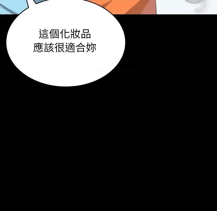 转生成为纨绔少爷 转生成为纨绔少爷-第14话 第14页