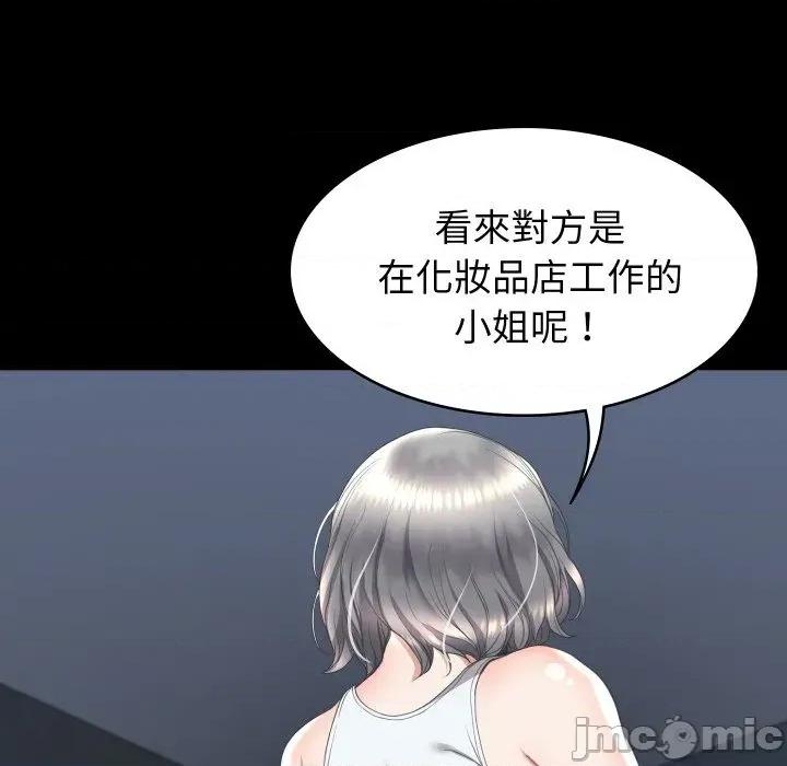 转生成为纨绔少爷 转生成为纨绔少爷-第14话 第15页