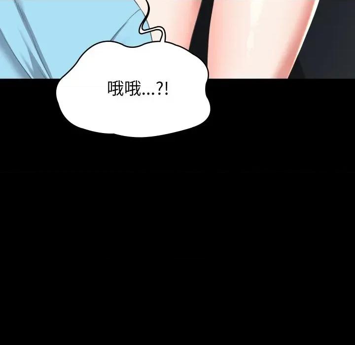 转生成为纨绔少爷 转生成为纨绔少爷-第14话 第17页